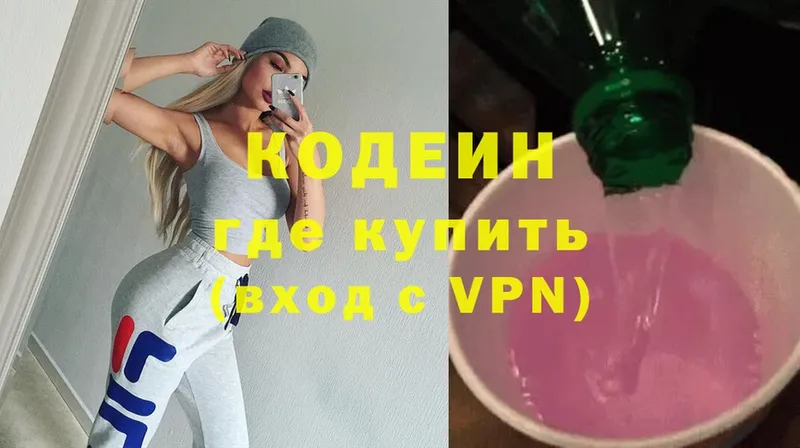 omg как зайти  Заозёрск  Кодеиновый сироп Lean Purple Drank  цены наркотик 